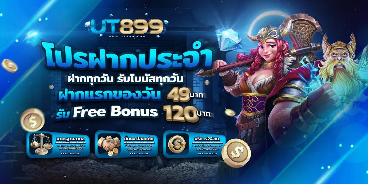 ut899