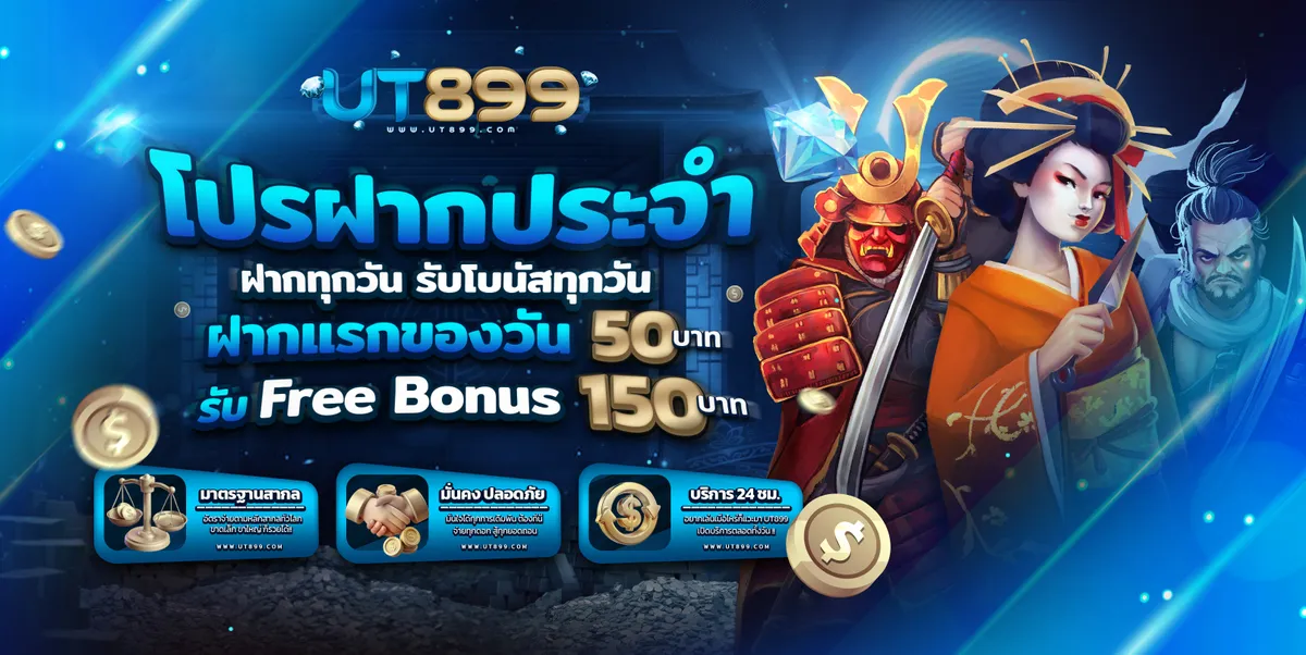ut899