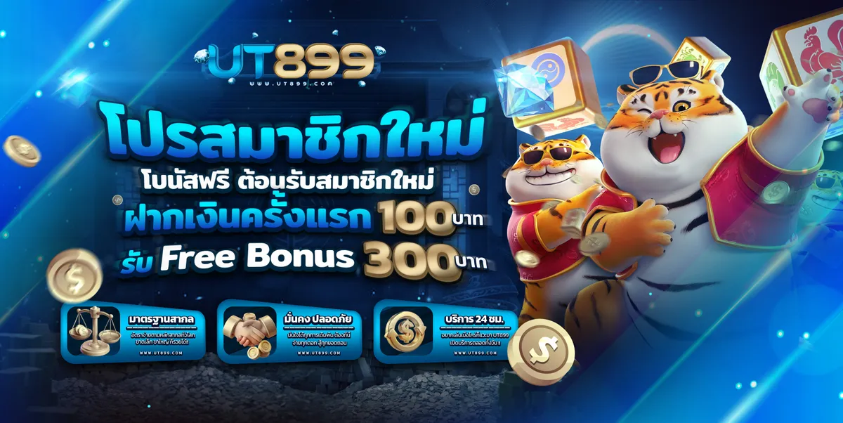 ut899