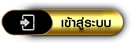 ut 899 เข้าสู่ระบบ